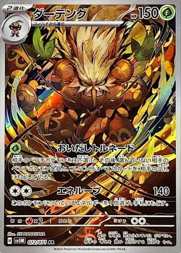 53302