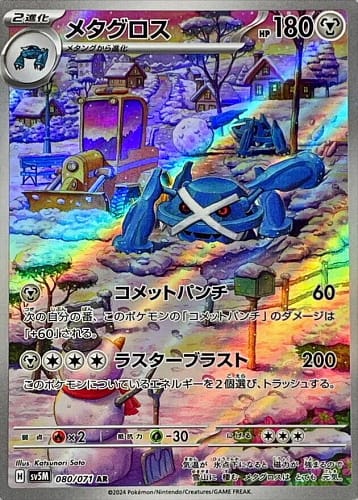 53310