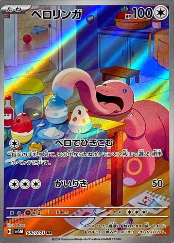 53312