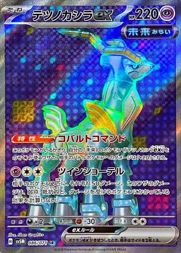 53316