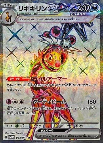 53318