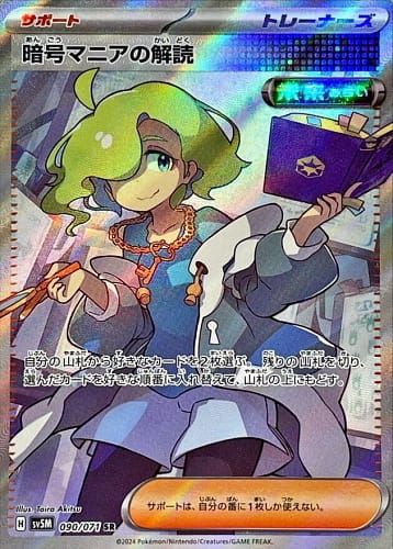 53320