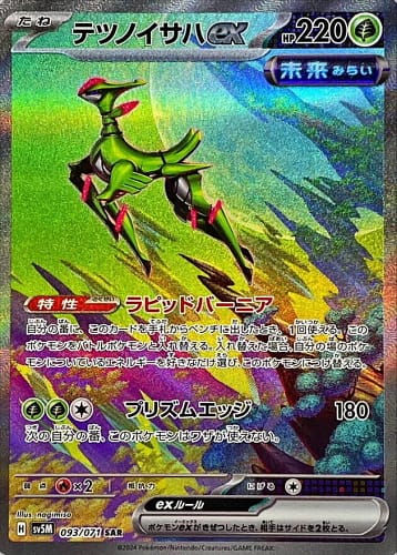 53323