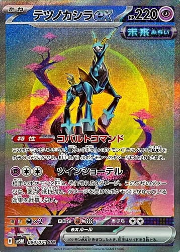 53324