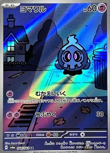 57357