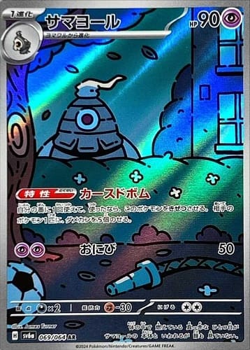 57358