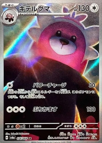 57365