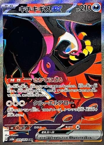 57378