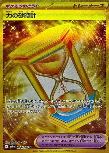 57383