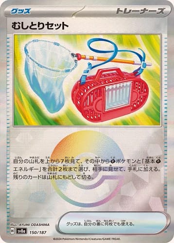 61696