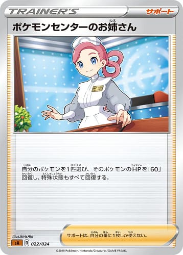 6801